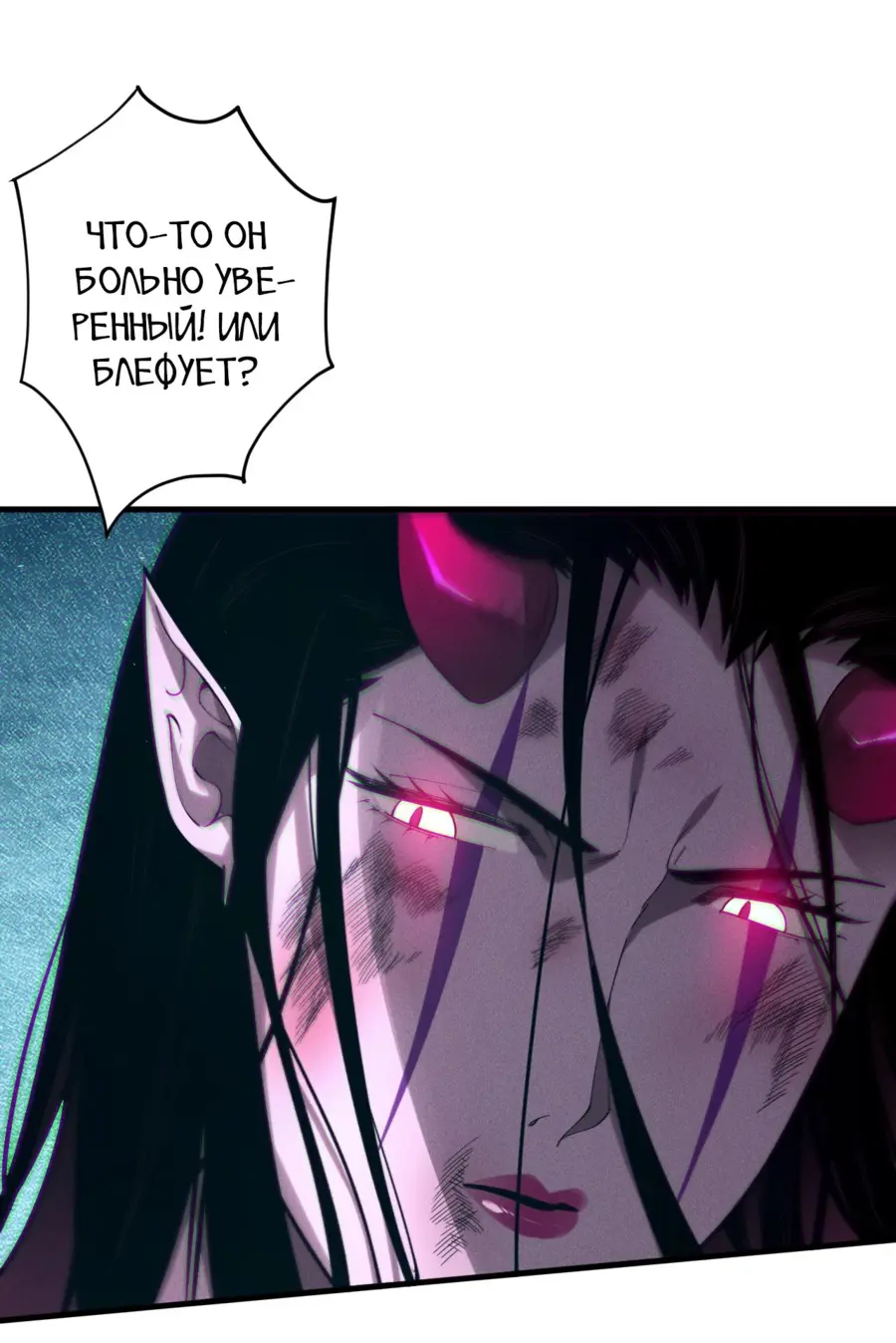 Read Некромант я катастрофа Necromancer I Am a Disaster RU Manga Online