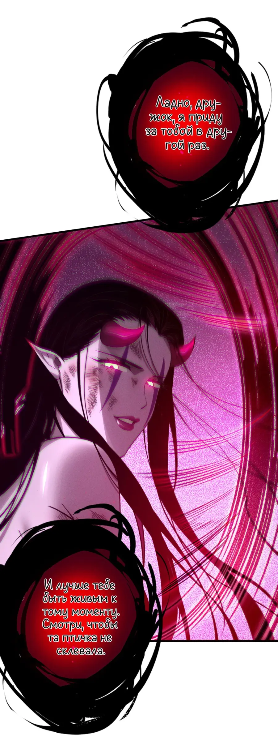 Read Некромант я катастрофа Necromancer I Am a Disaster RU Manga Online