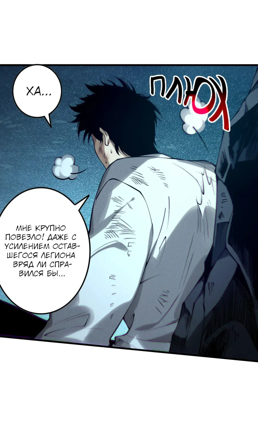 Read Некромант я катастрофа Necromancer I Am a Disaster RU Manga Online