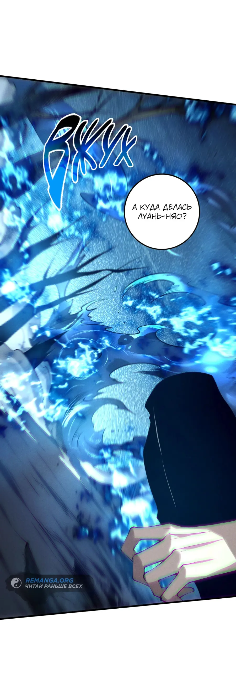 Read Некромант я катастрофа Necromancer I Am a Disaster RU Manga Online