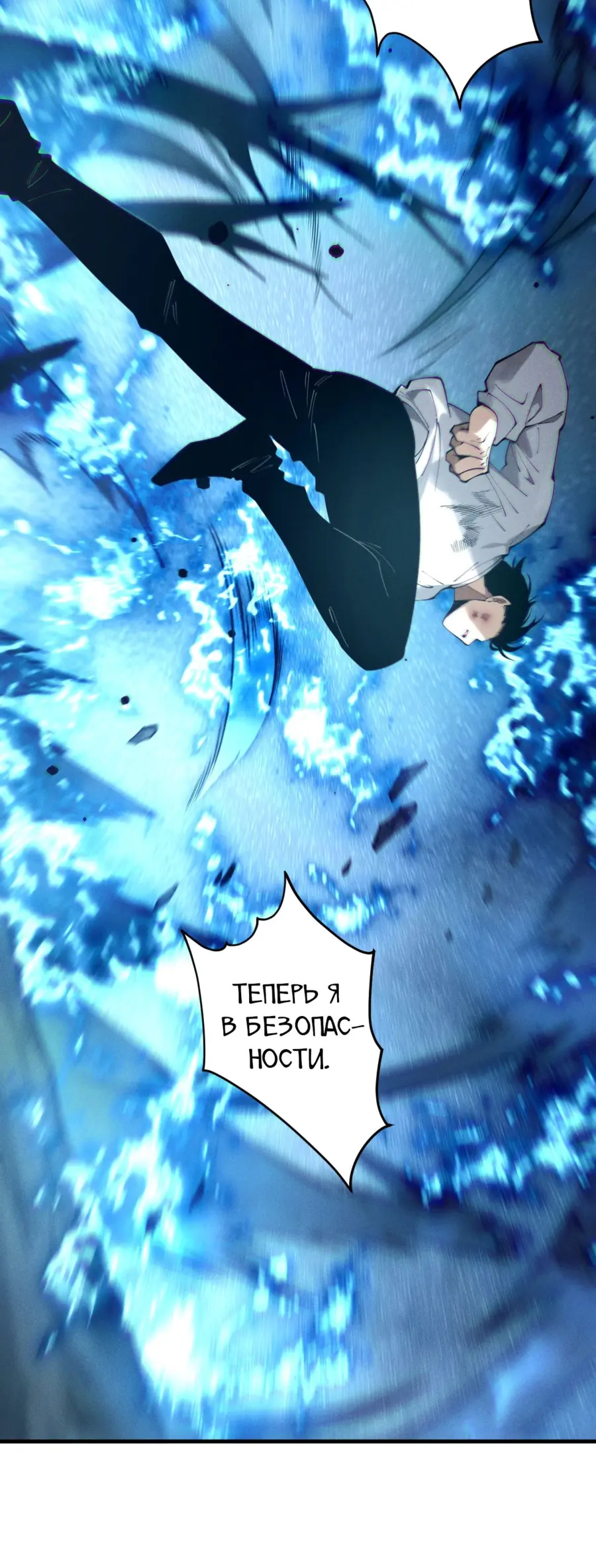 Read Некромант я катастрофа Necromancer I Am a Disaster RU Manga Online