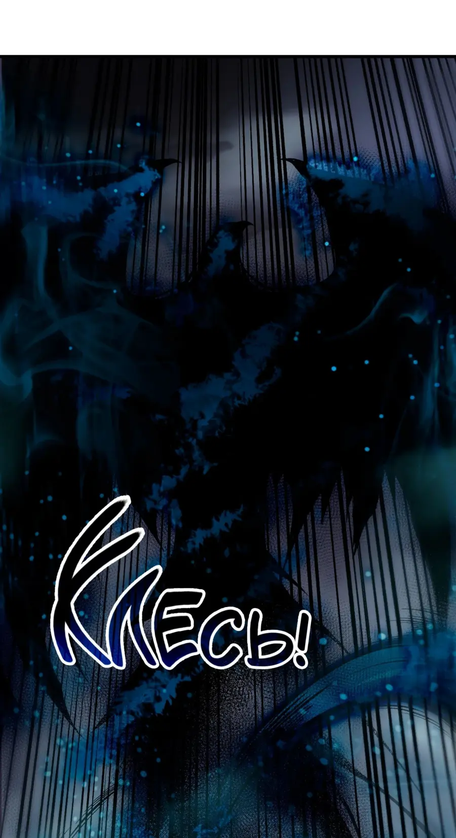 Read Некромант я катастрофа Necromancer I Am a Disaster RU Manga Online