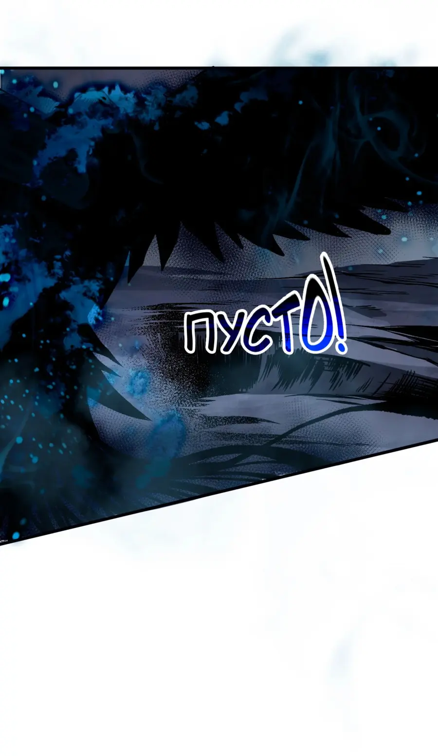 Read Некромант я катастрофа Necromancer I Am a Disaster RU Manga Online