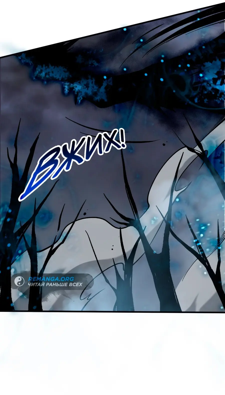 Read Некромант я катастрофа Necromancer I Am a Disaster RU Manga Online