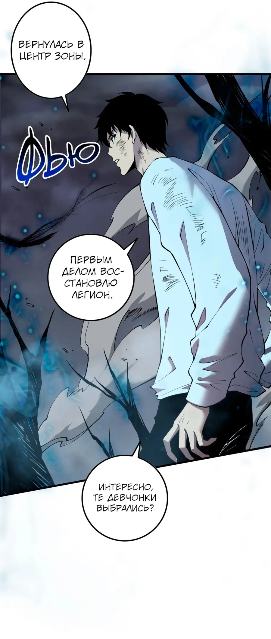 Read Некромант я катастрофа Necromancer I Am a Disaster RU Manga Online