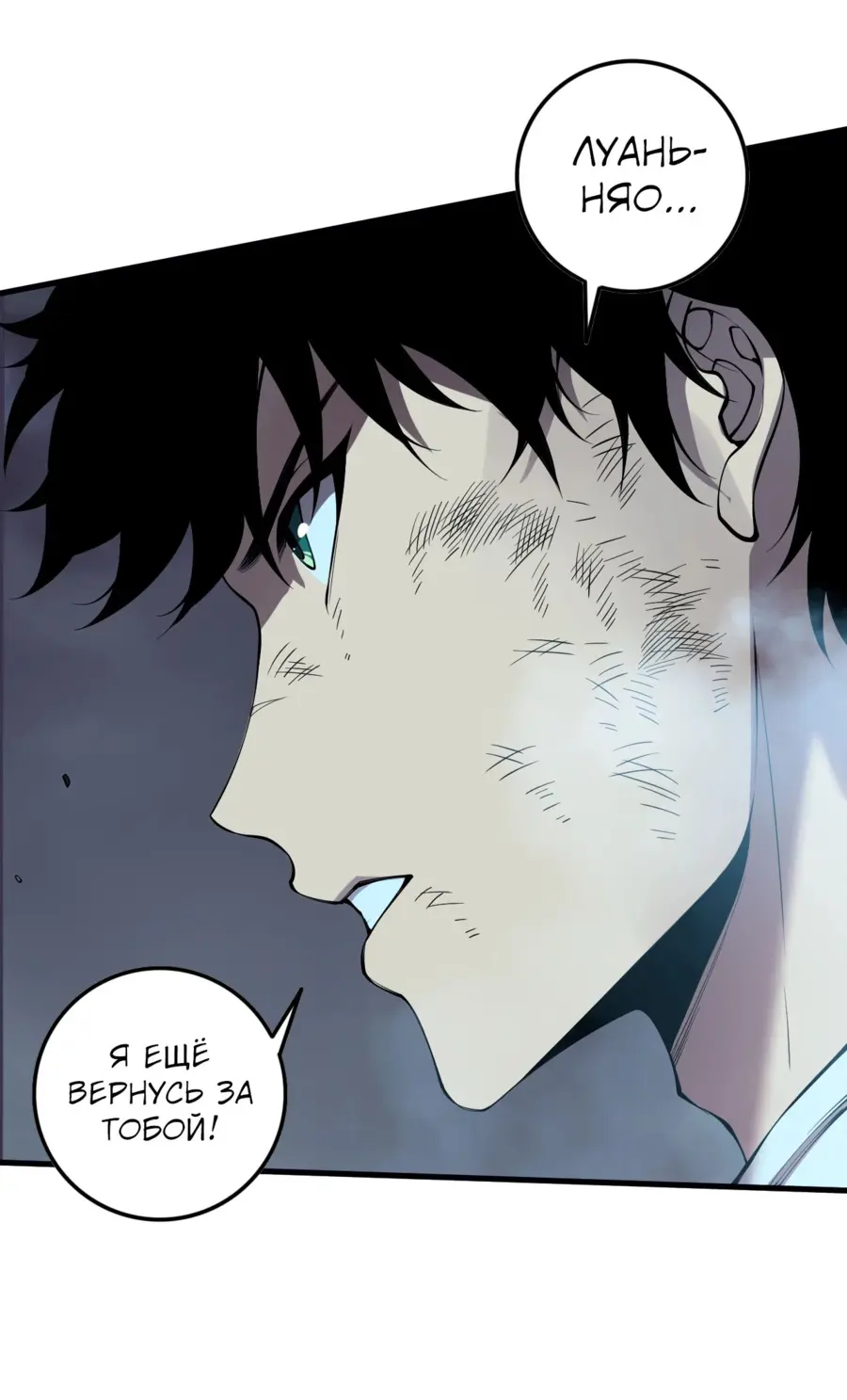 Read Некромант я катастрофа Necromancer I Am a Disaster RU Manga Online