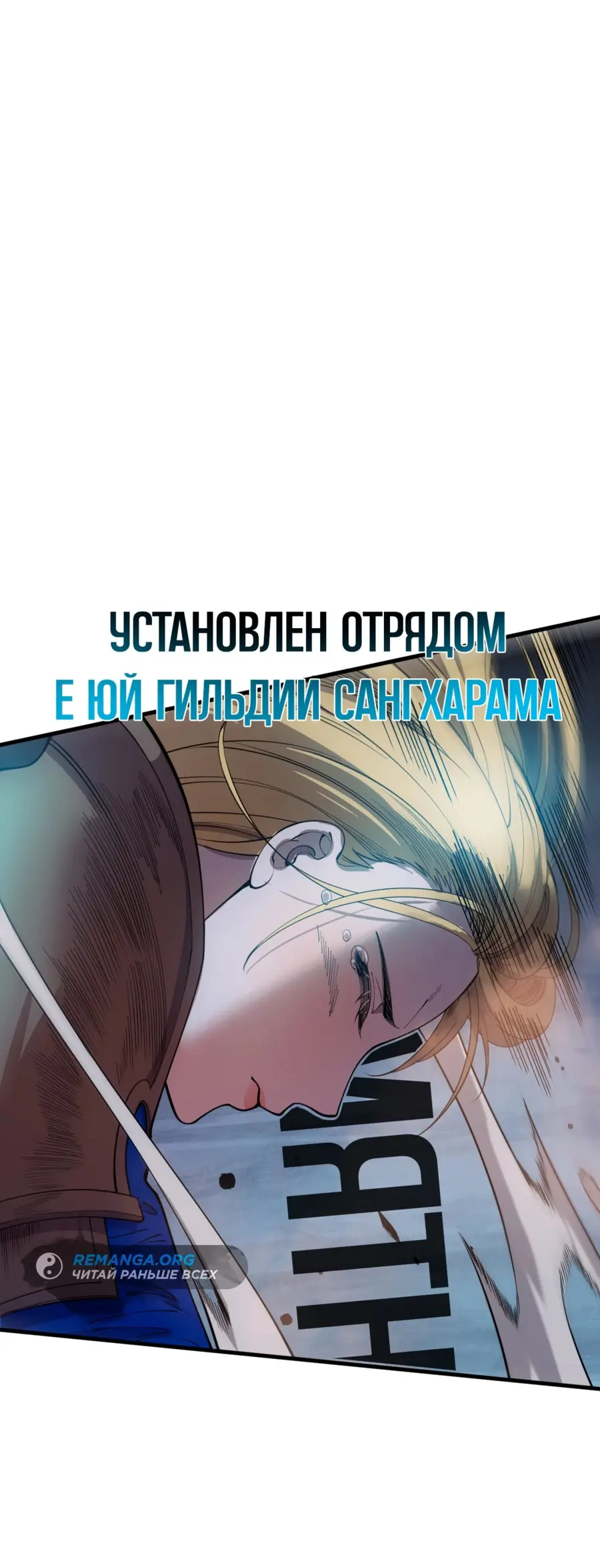 Read Некромант я катастрофа Necromancer I Am a Disaster RU Manga Online