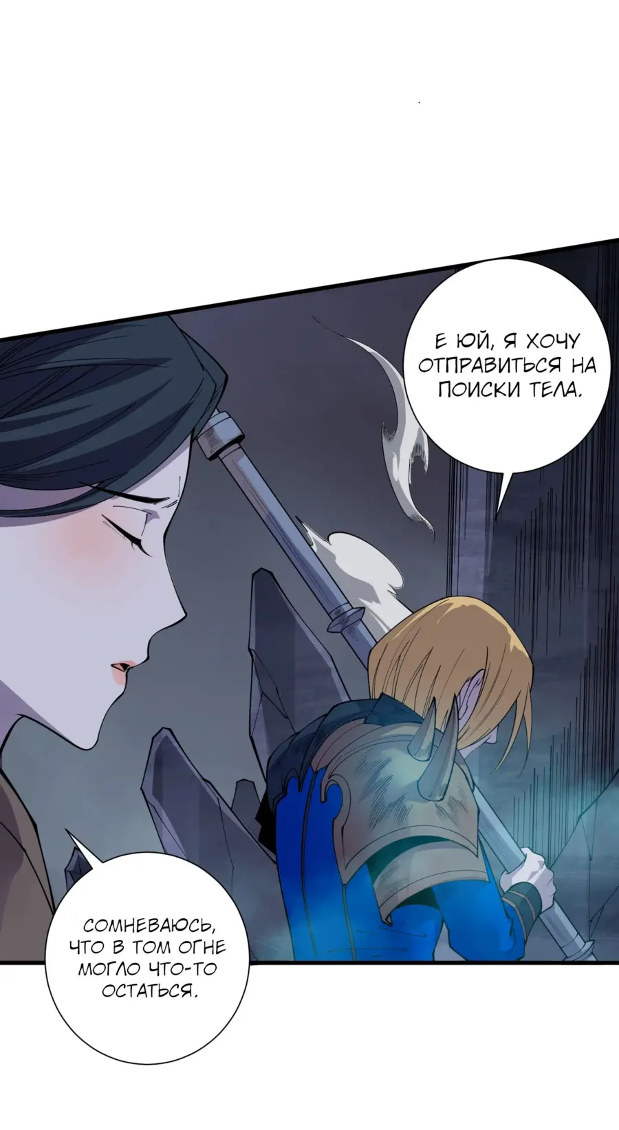Read Некромант я катастрофа Necromancer I Am a Disaster RU Manga Online
