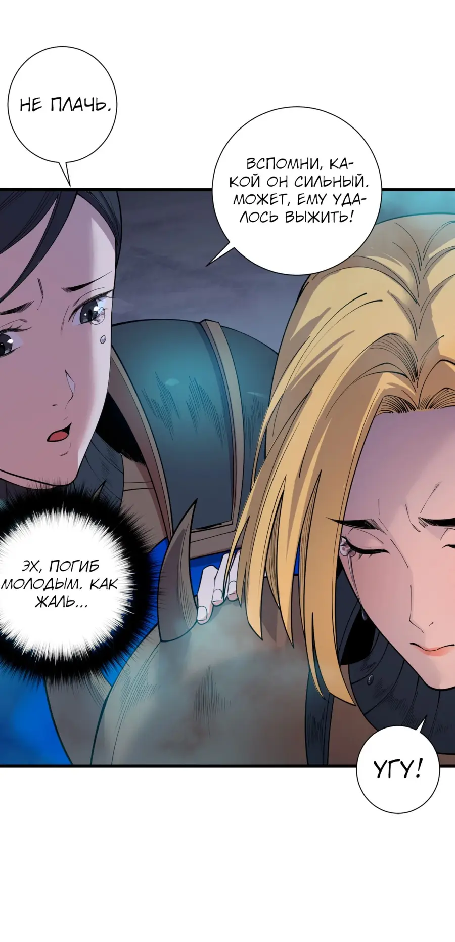 Read Некромант я катастрофа Necromancer I Am a Disaster RU Manga Online