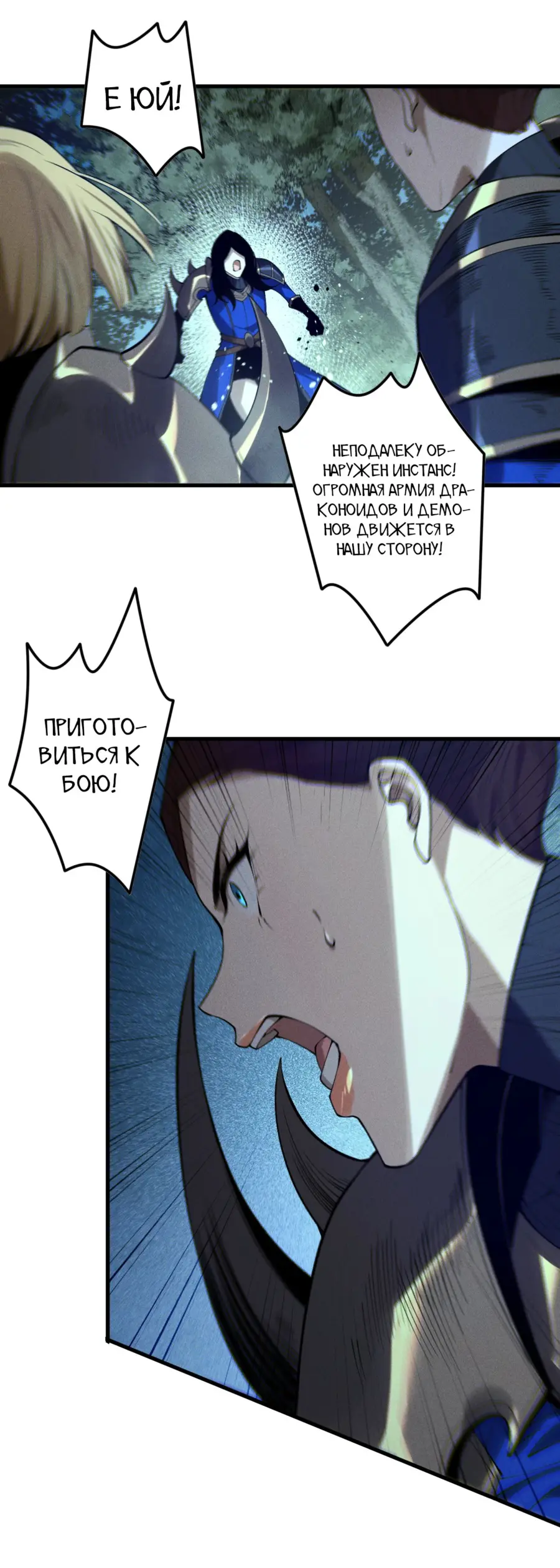 Read Некромант я катастрофа Necromancer I Am a Disaster RU Manga Online