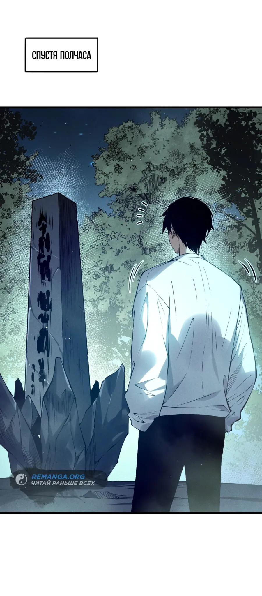 Read Некромант я катастрофа Necromancer I Am a Disaster RU Manga Online