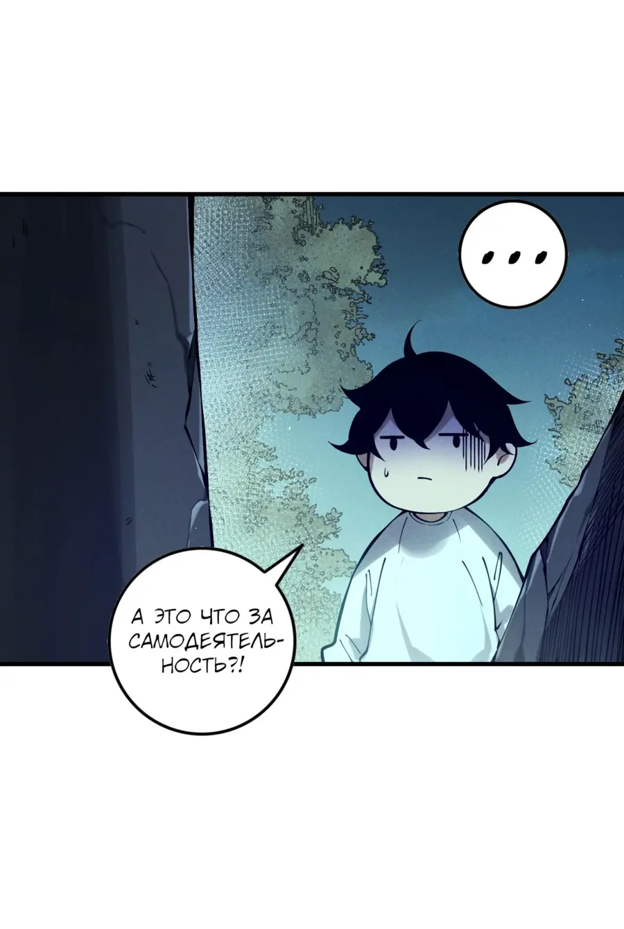 Read Некромант я катастрофа Necromancer I Am a Disaster RU Manga Online
