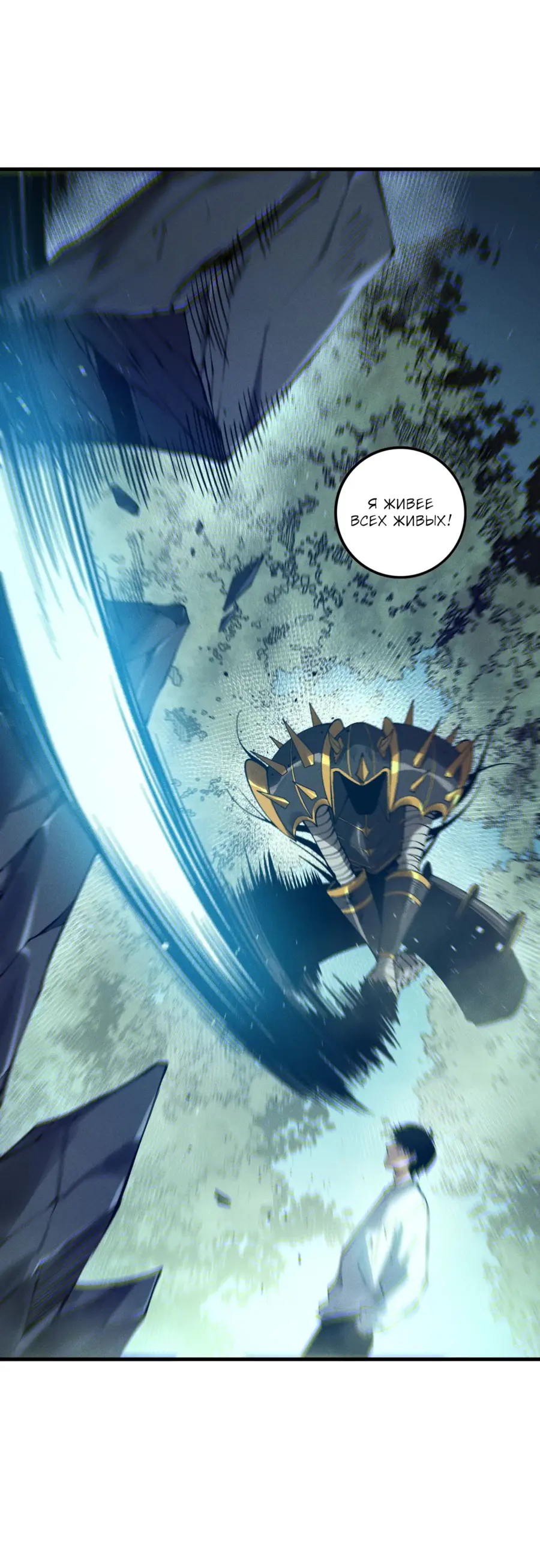 Read Некромант я катастрофа Necromancer I Am a Disaster RU Manga Online