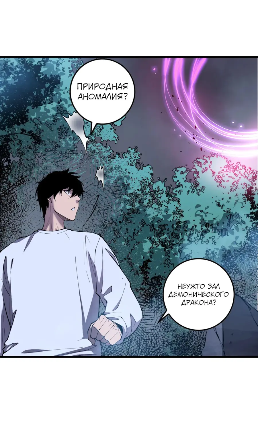 Read Некромант я катастрофа Necromancer I Am a Disaster RU Manga Online