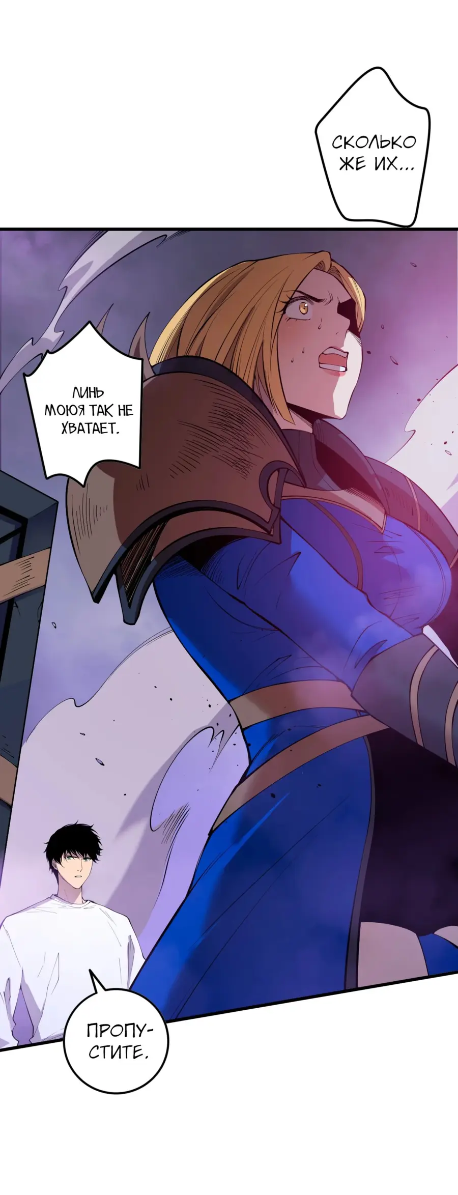 Read Некромант я катастрофа Necromancer I Am a Disaster RU Manga Online
