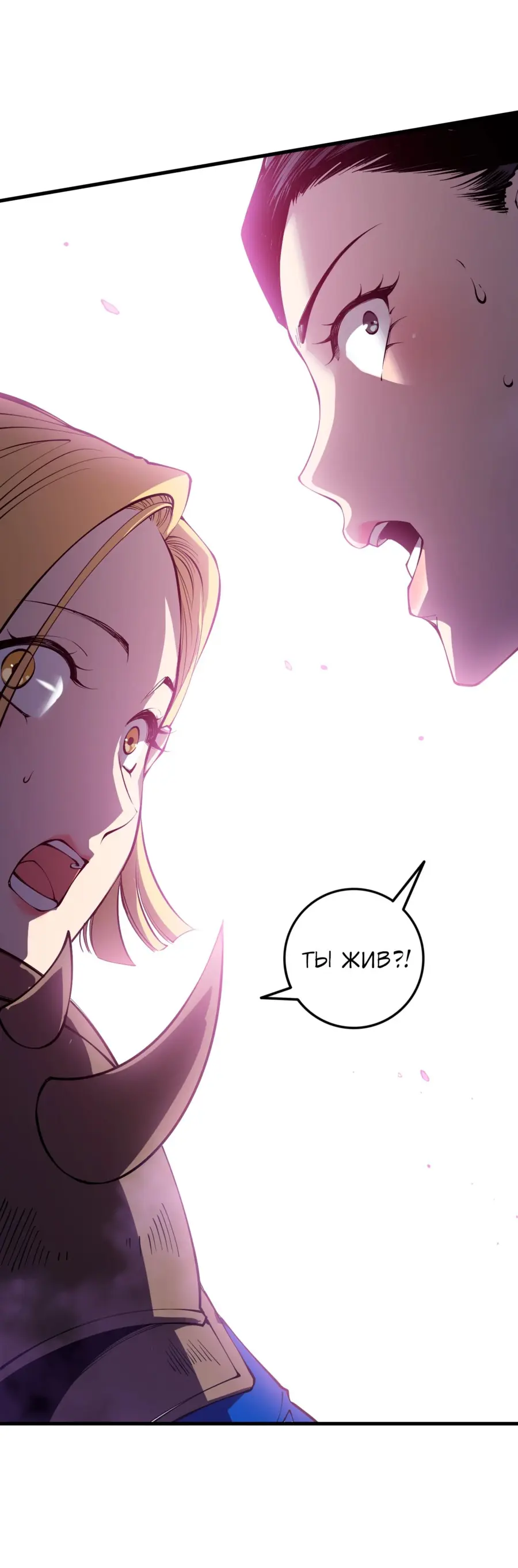 Read Некромант я катастрофа Necromancer I Am a Disaster RU Manga Online