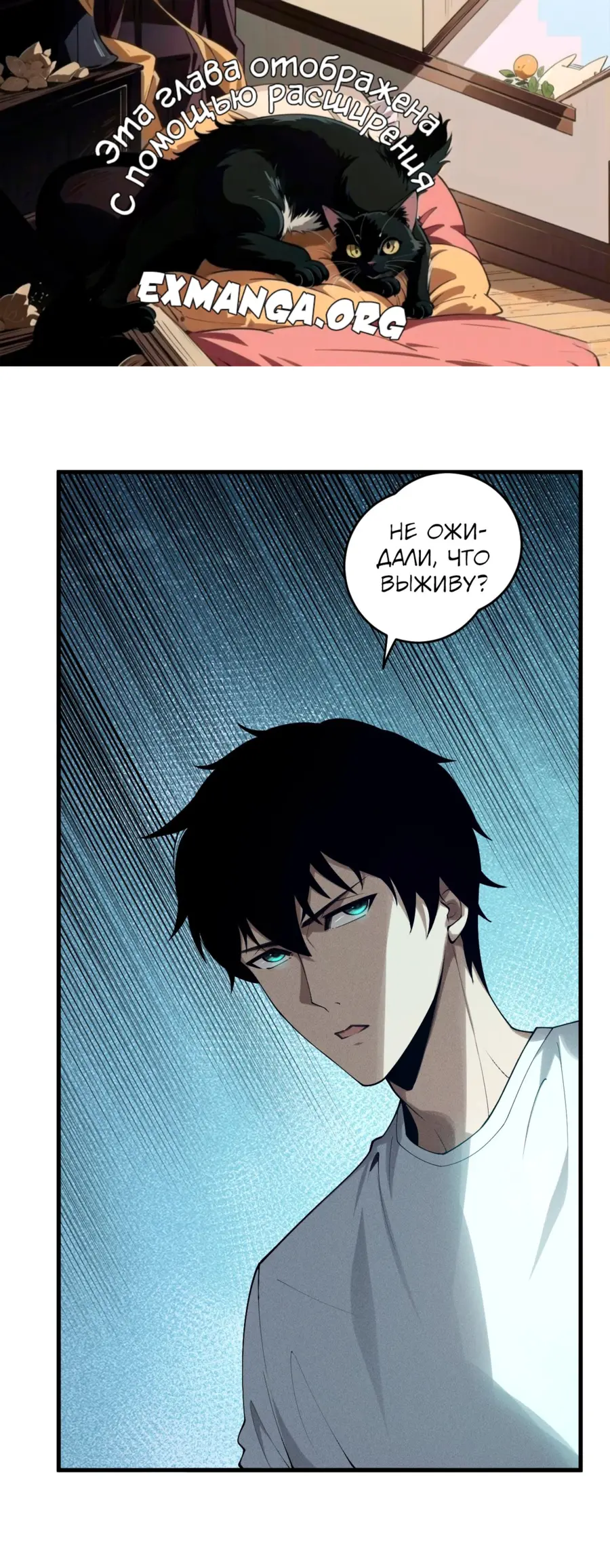 Read Некромант я катастрофа Necromancer I Am a Disaster RU Manga Online