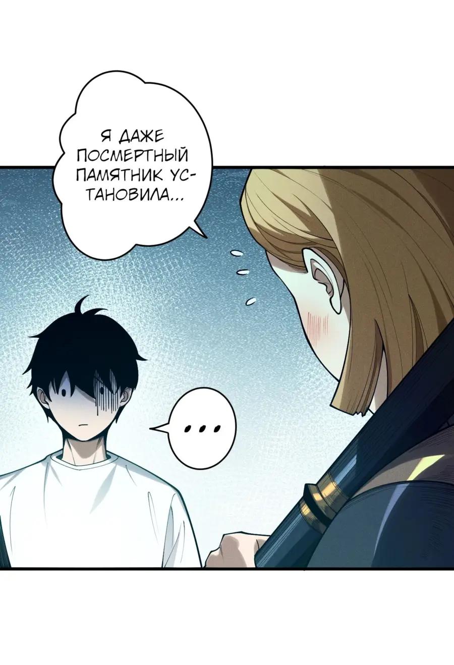 Read Некромант я катастрофа Necromancer I Am a Disaster RU Manga Online