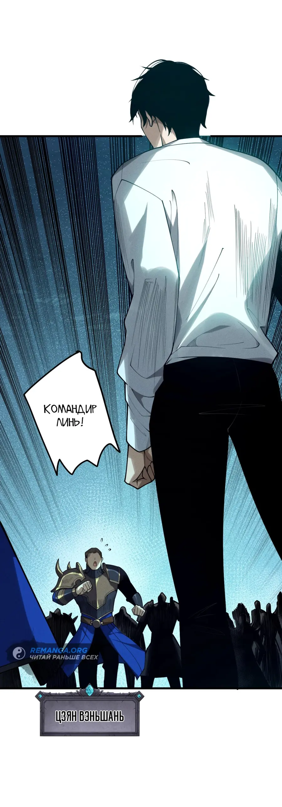 Read Некромант я катастрофа Necromancer I Am a Disaster RU Manga Online