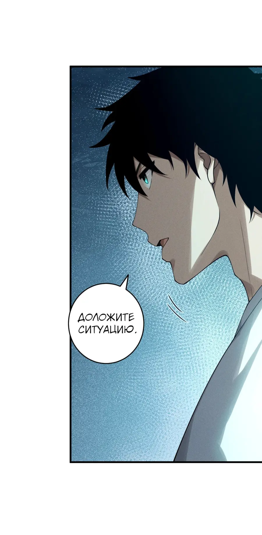 Read Некромант я катастрофа Necromancer I Am a Disaster RU Manga Online