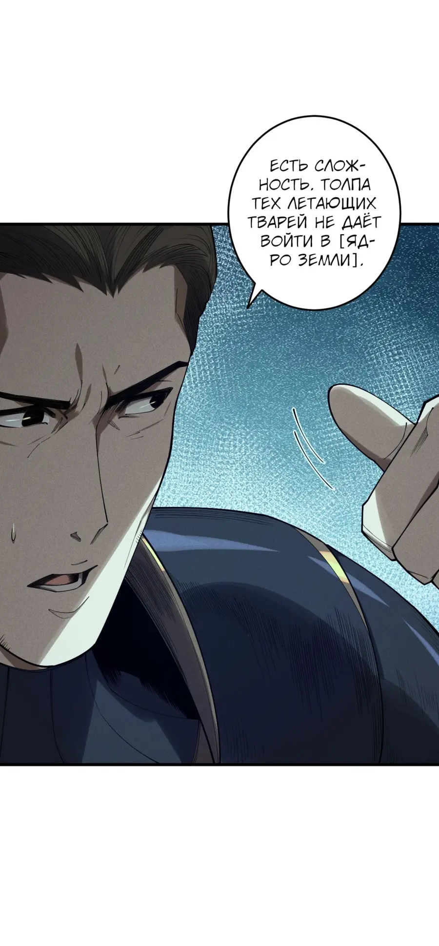 Read Некромант я катастрофа Necromancer I Am a Disaster RU Manga Online