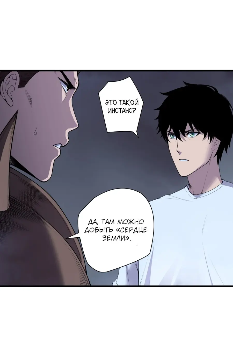 Read Некромант я катастрофа Necromancer I Am a Disaster RU Manga Online
