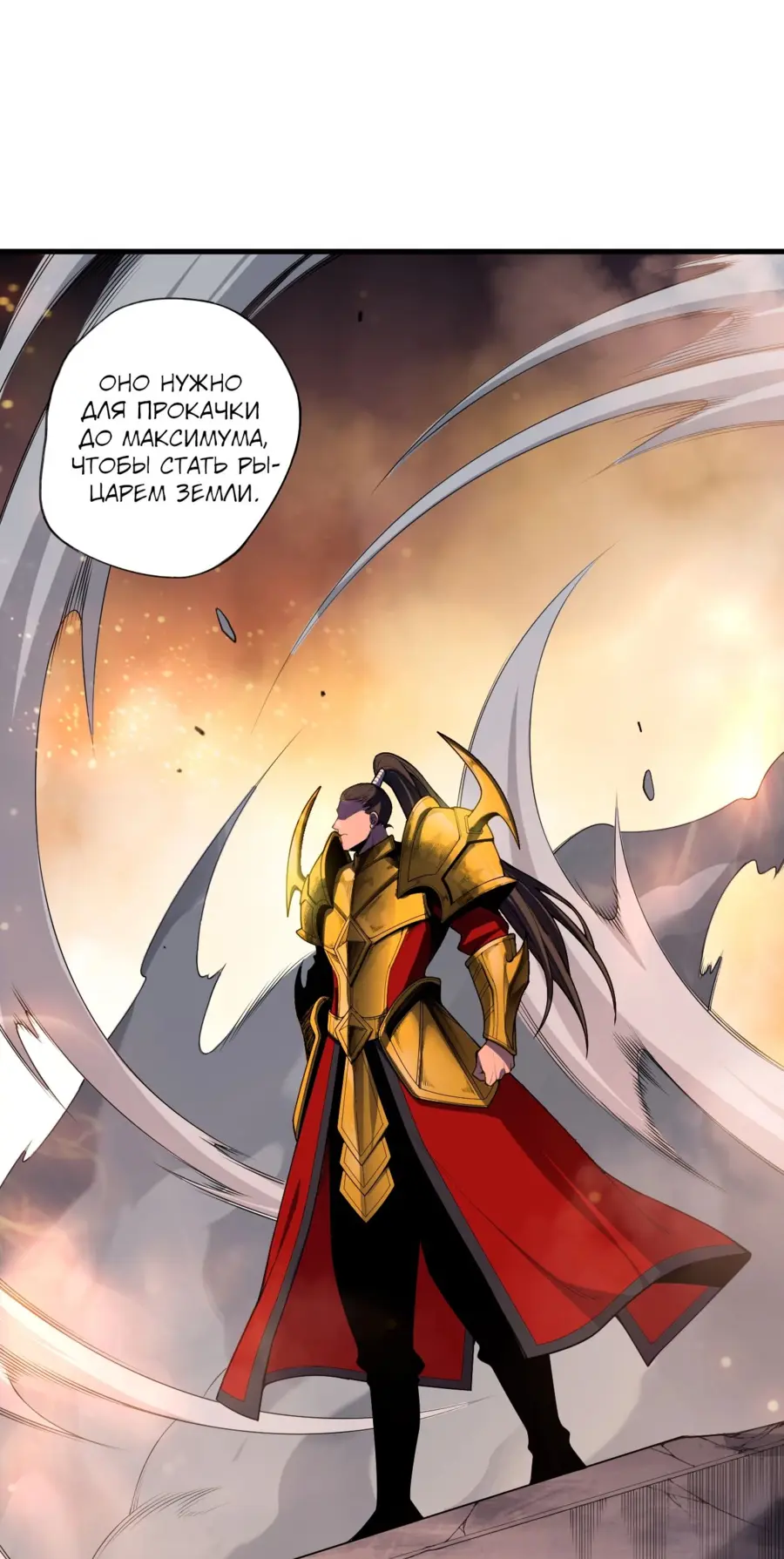 Read Некромант я катастрофа Necromancer I Am a Disaster RU Manga Online