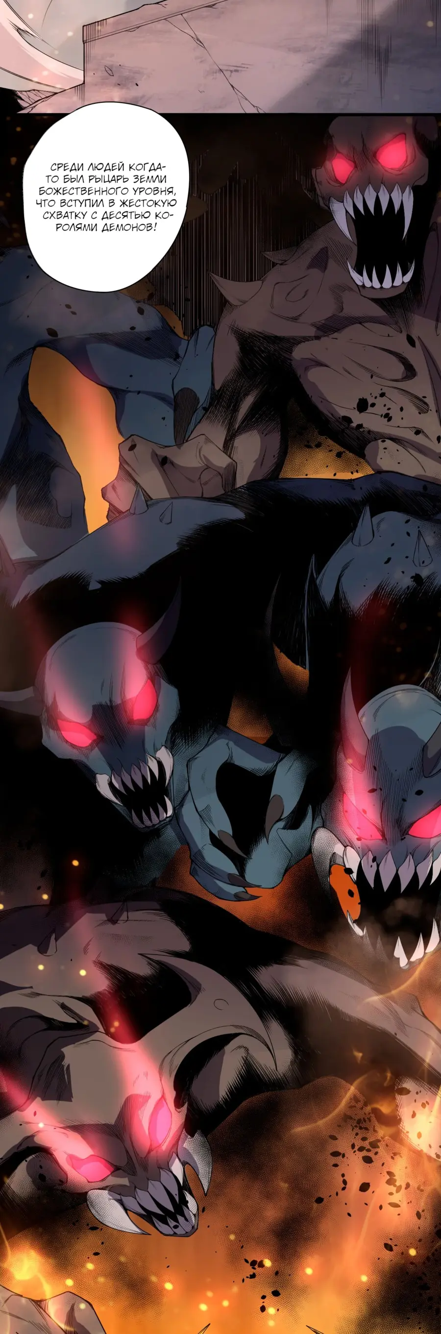 Read Некромант я катастрофа Necromancer I Am a Disaster RU Manga Online