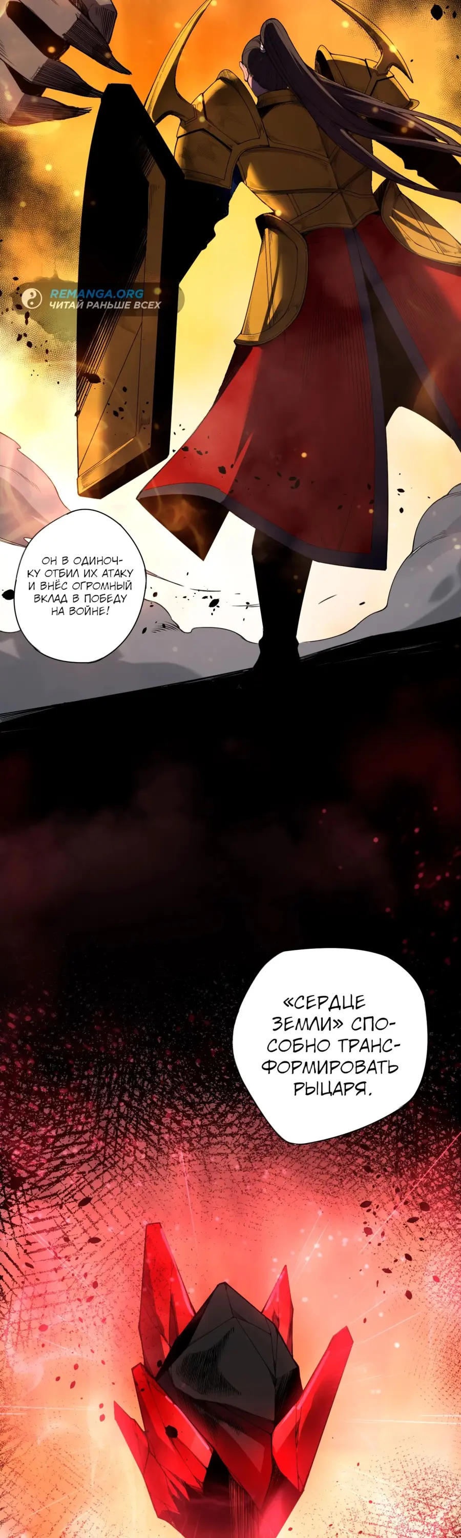 Read Некромант я катастрофа Necromancer I Am a Disaster RU Manga Online