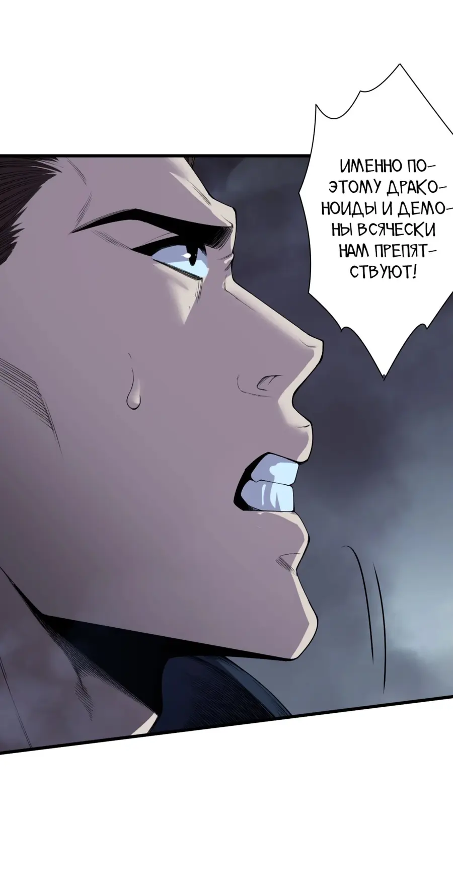Read Некромант я катастрофа Necromancer I Am a Disaster RU Manga Online