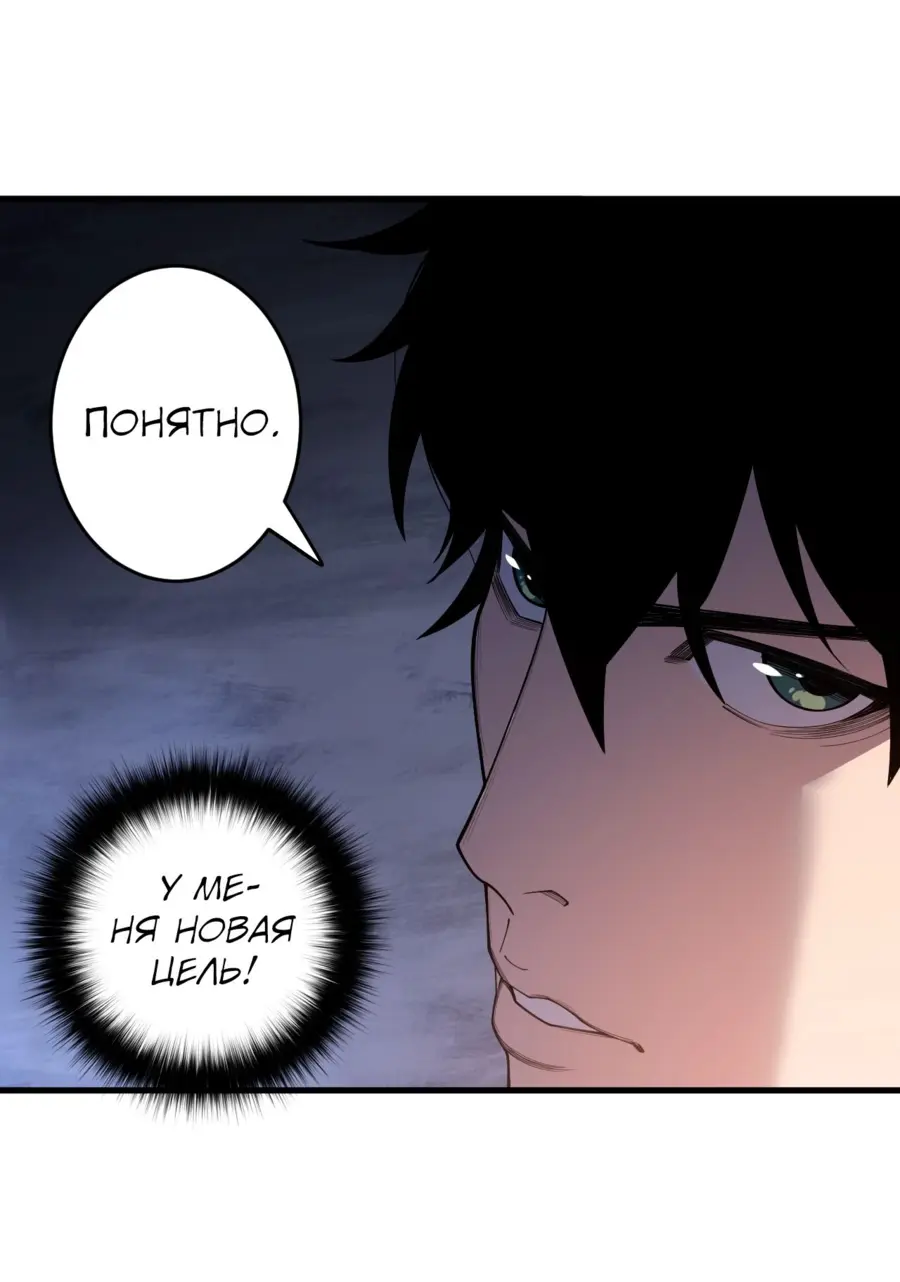 Read Некромант я катастрофа Necromancer I Am a Disaster RU Manga Online