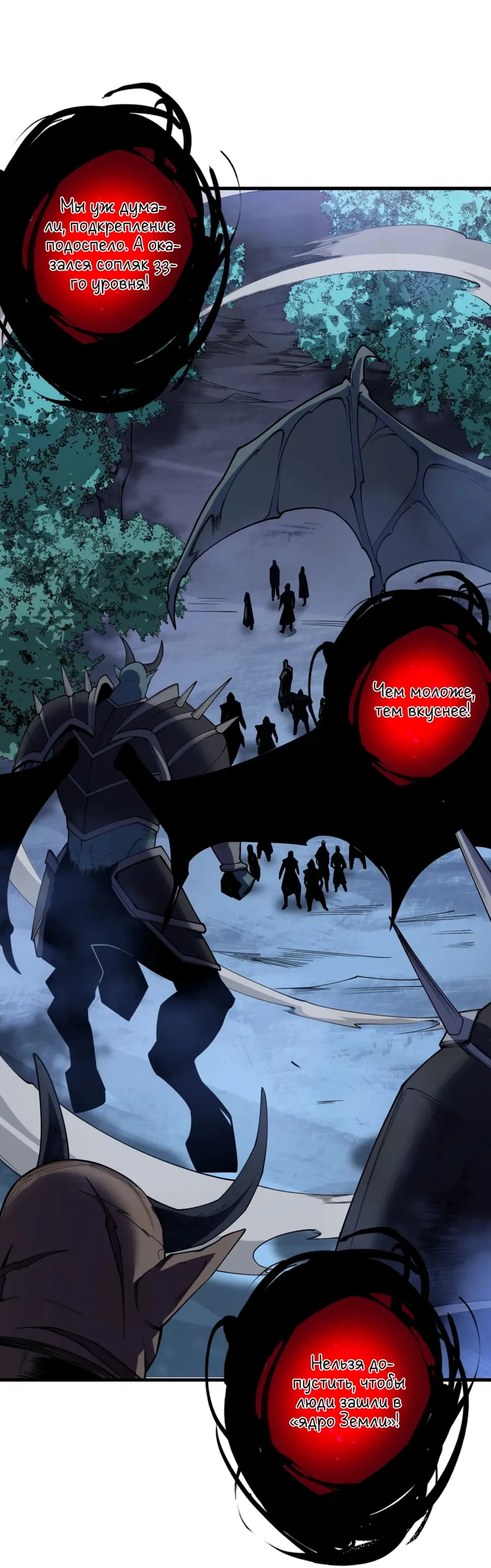 Read Некромант я катастрофа Necromancer I Am a Disaster RU Manga Online
