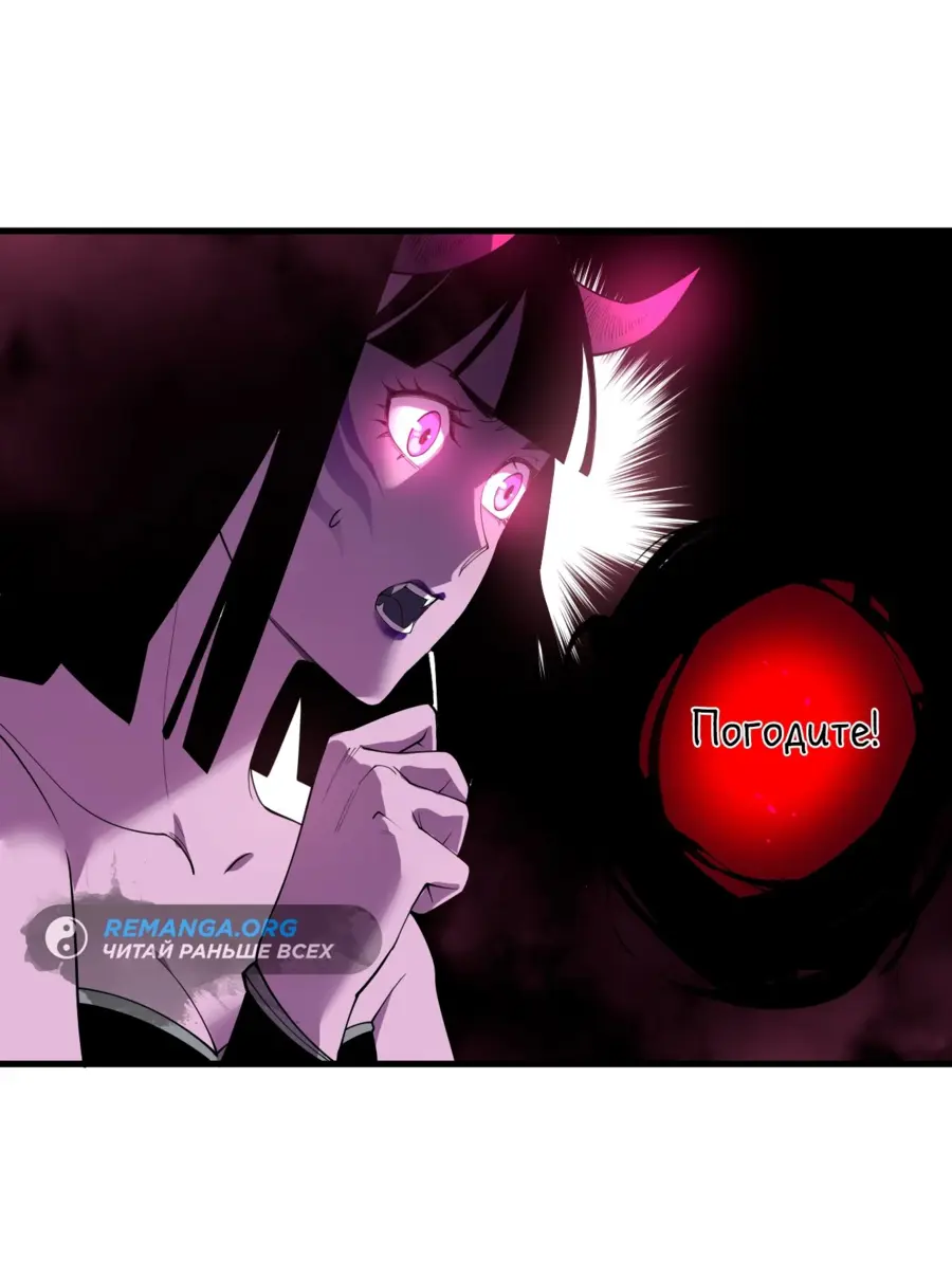 Read Некромант я катастрофа Necromancer I Am a Disaster RU Manga Online