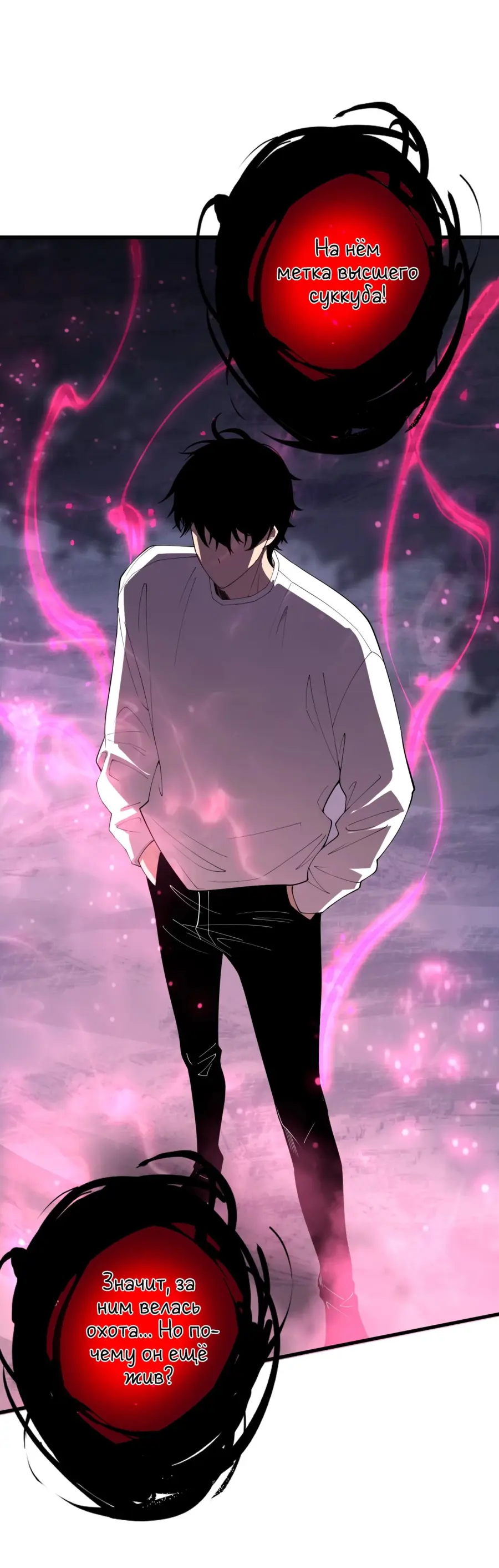 Read Некромант я катастрофа Necromancer I Am a Disaster RU Manga Online