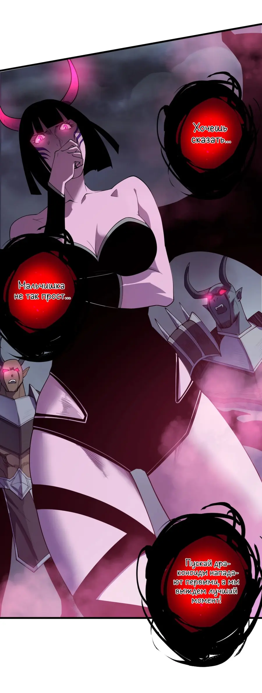 Read Некромант я катастрофа Necromancer I Am a Disaster RU Manga Online