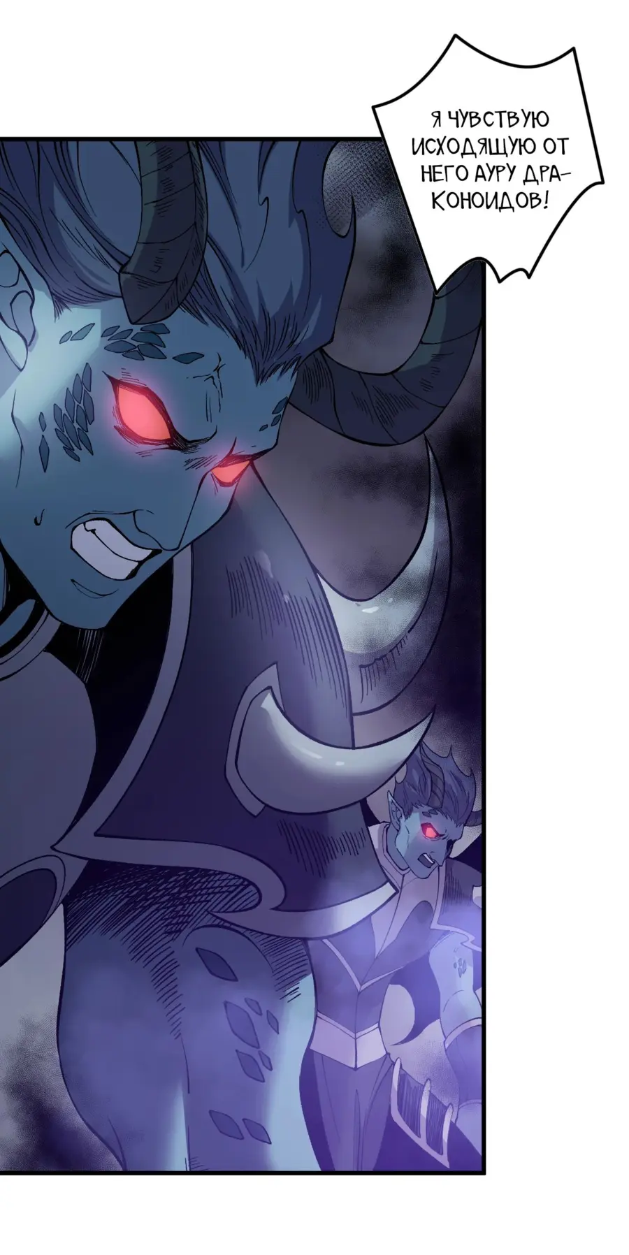 Read Некромант я катастрофа Necromancer I Am a Disaster RU Manga Online
