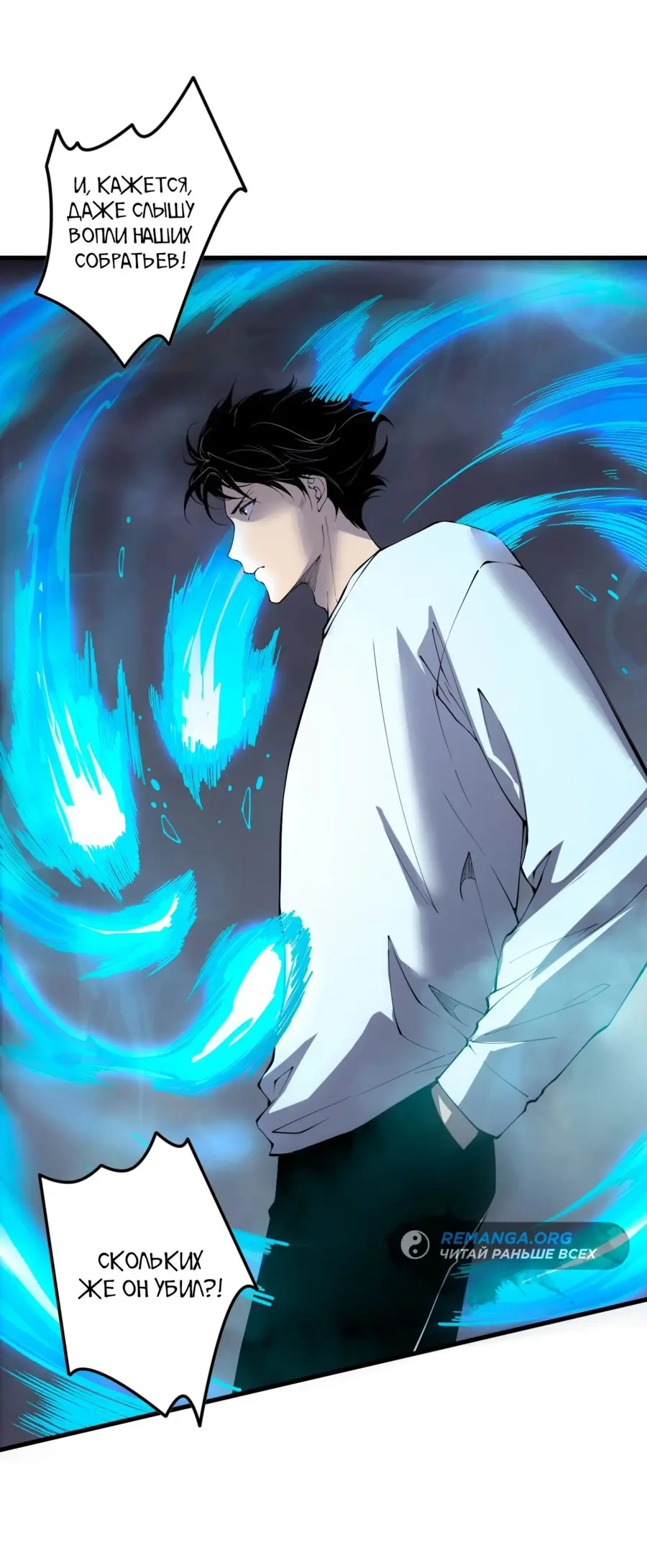 Read Некромант я катастрофа Necromancer I Am a Disaster RU Manga Online