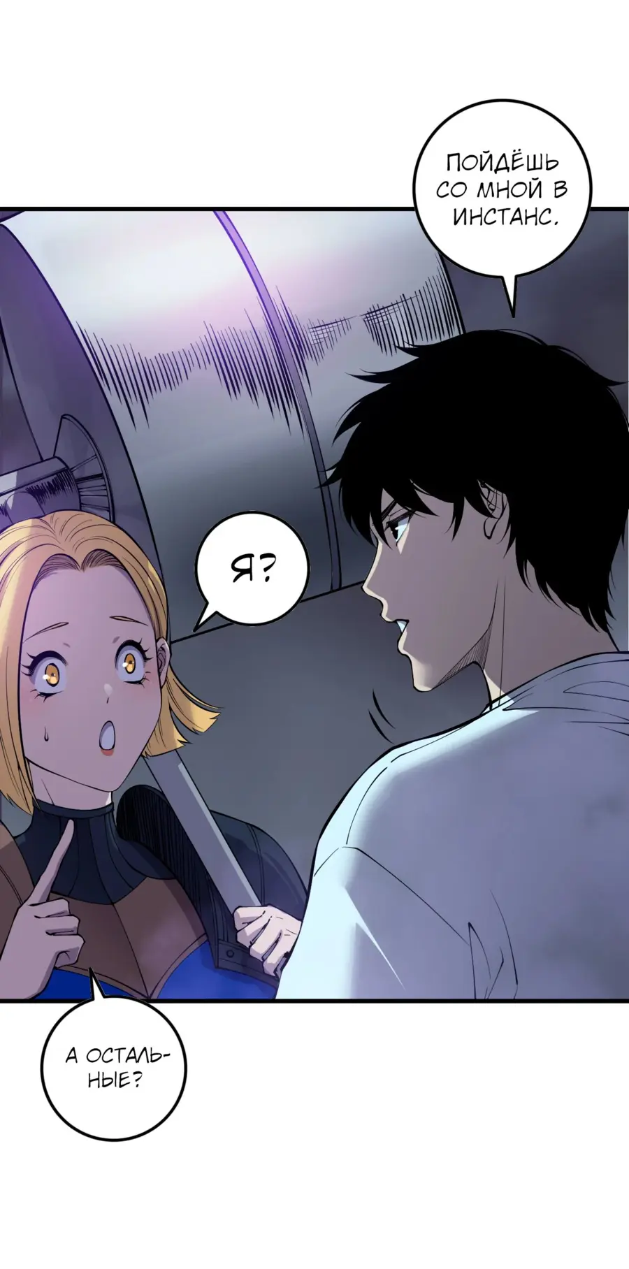 Read Некромант я катастрофа Necromancer I Am a Disaster RU Manga Online