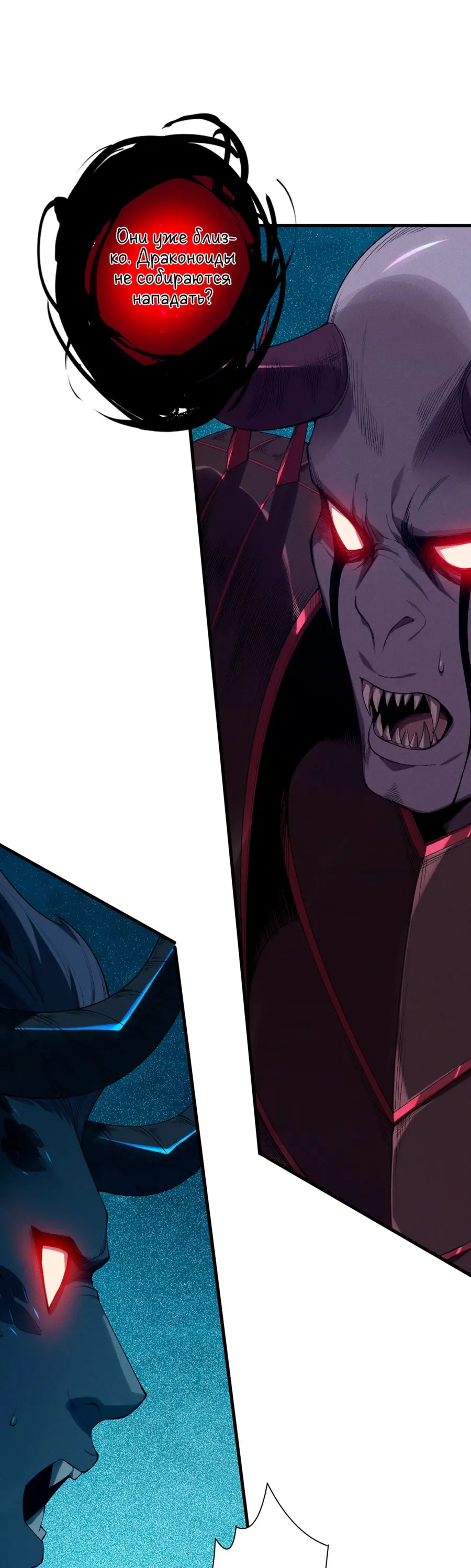 Read Некромант я катастрофа Necromancer I Am a Disaster RU Manga Online