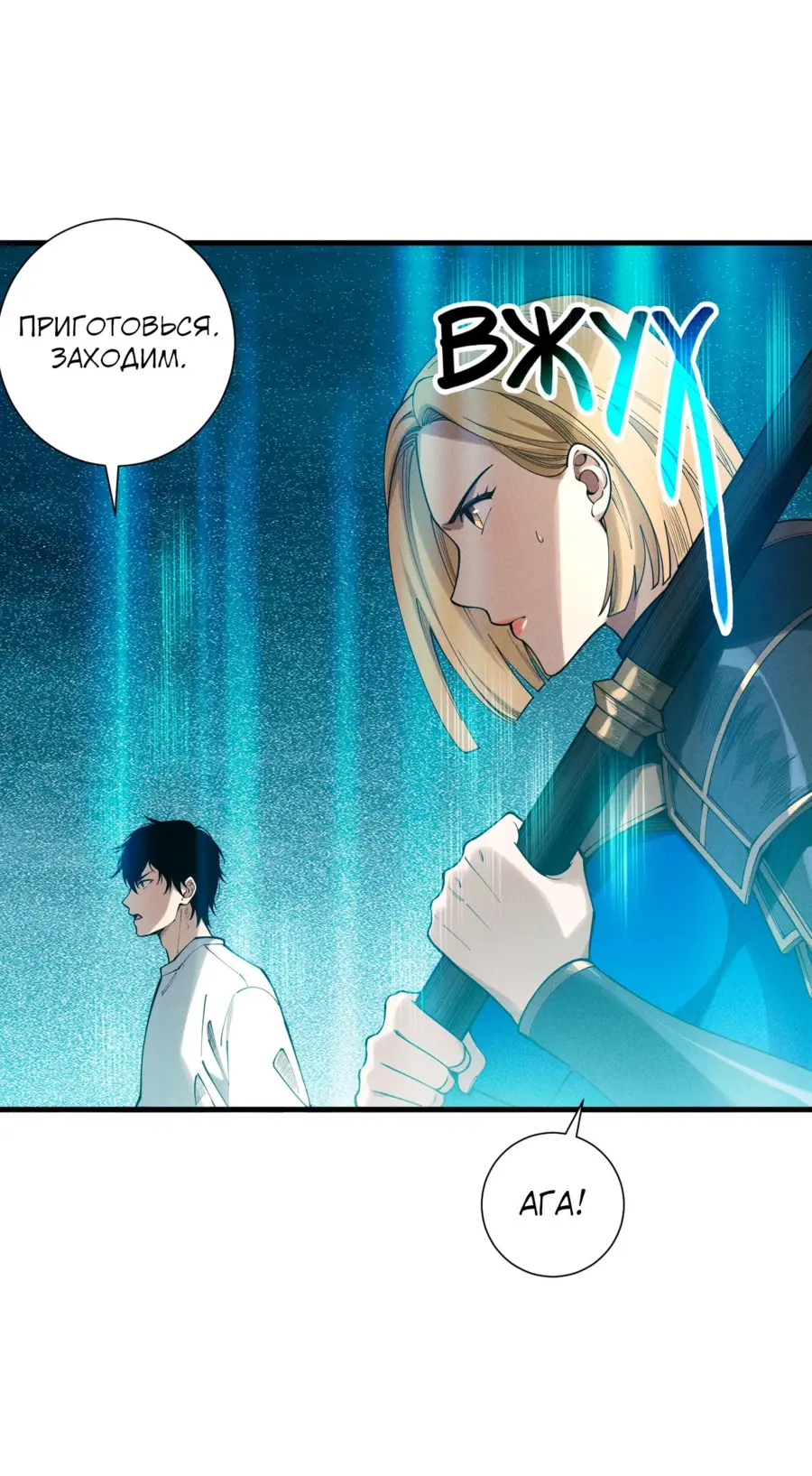 Read Некромант я катастрофа Necromancer I Am a Disaster RU Manga Online