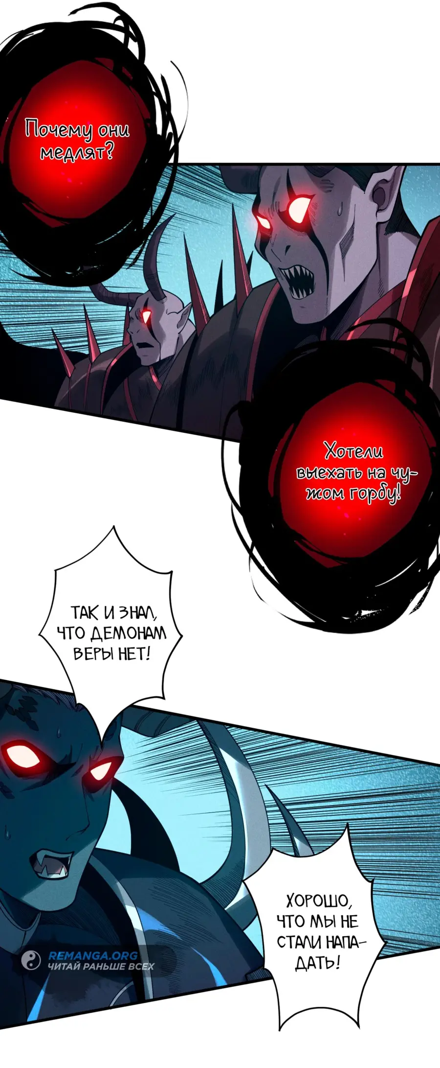 Read Некромант я катастрофа Necromancer I Am a Disaster RU Manga Online