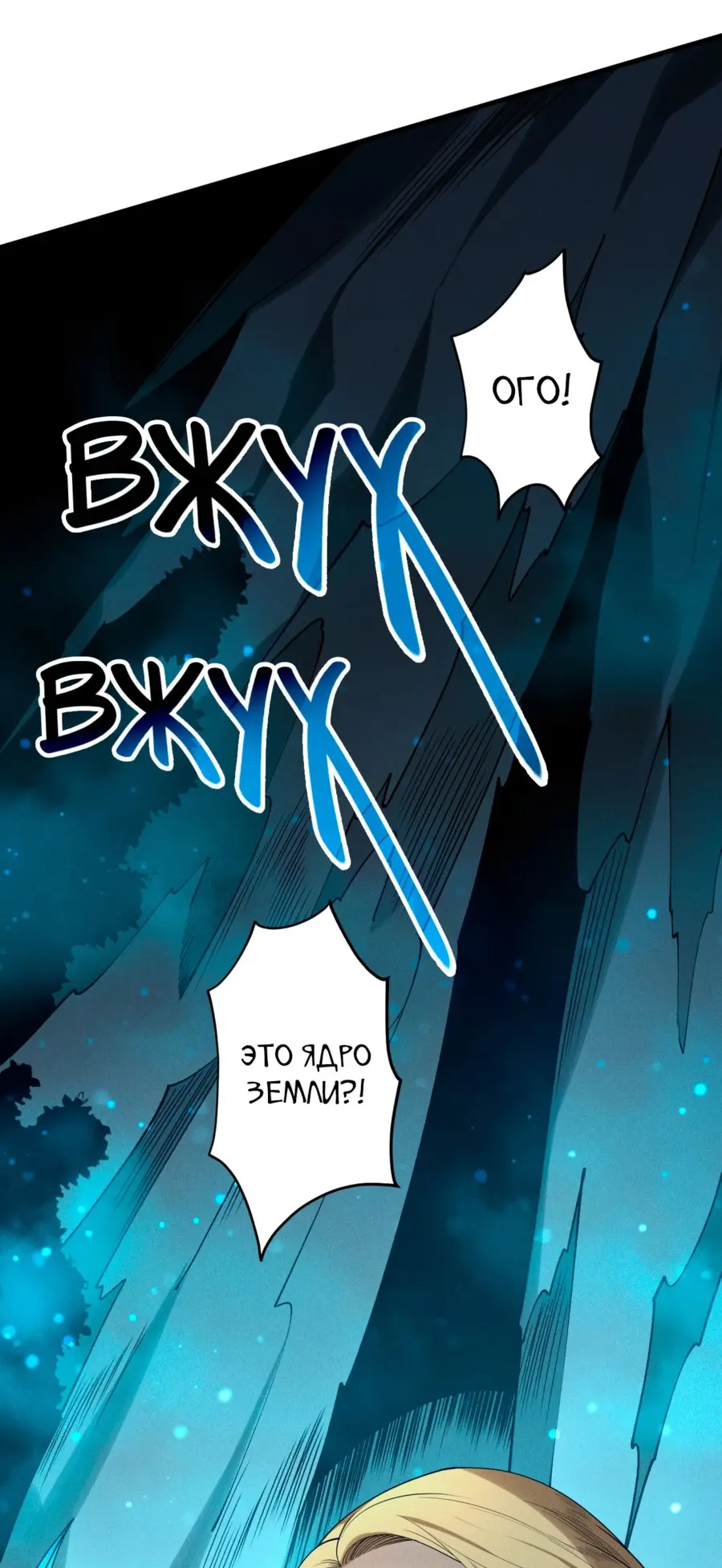 Read Некромант я катастрофа Necromancer I Am a Disaster RU Manga Online