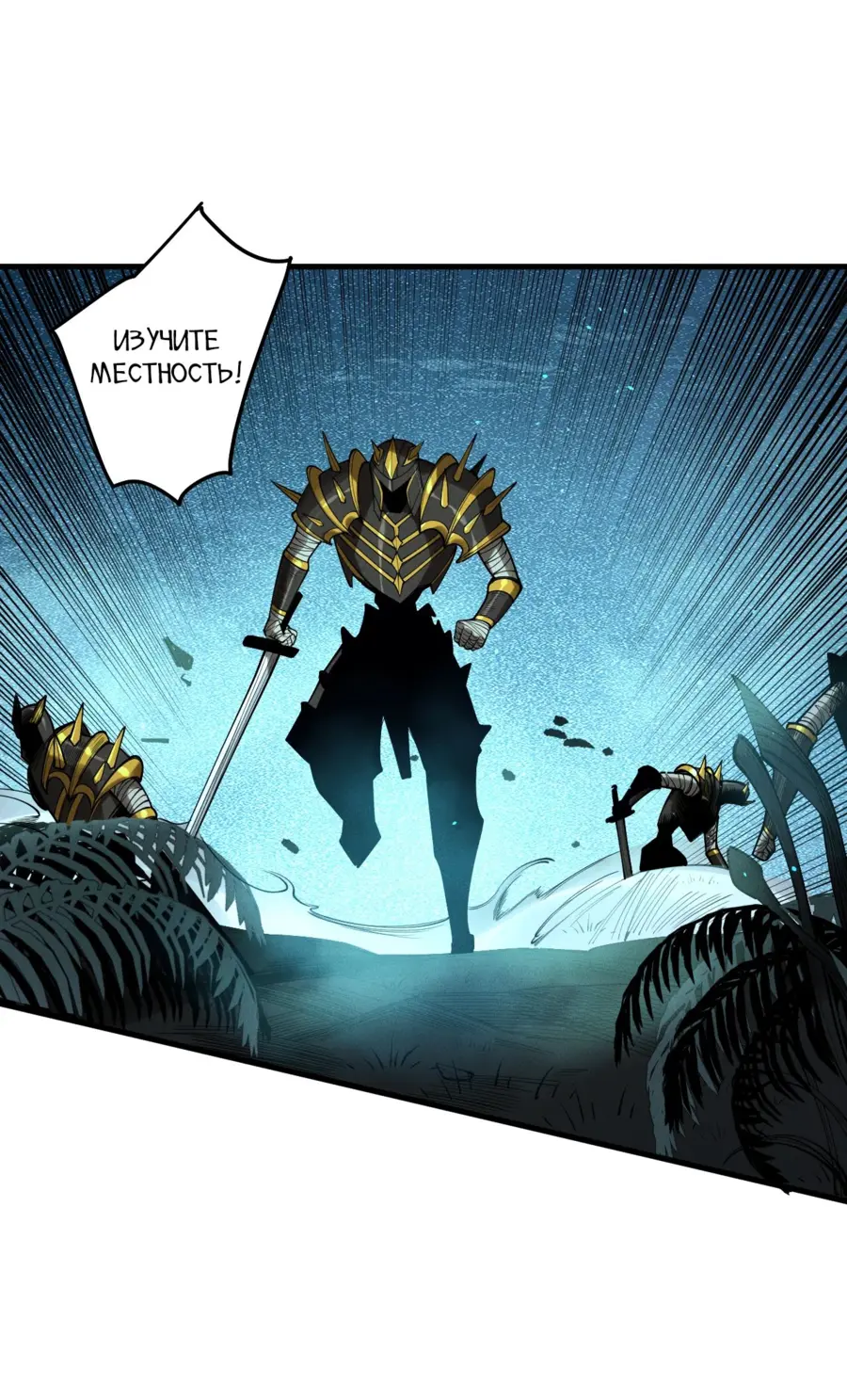 Read Некромант я катастрофа Necromancer I Am a Disaster RU Manga Online