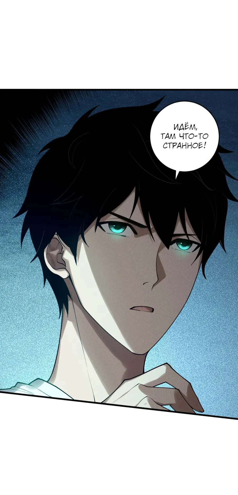 Read Некромант я катастрофа Necromancer I Am a Disaster RU Manga Online