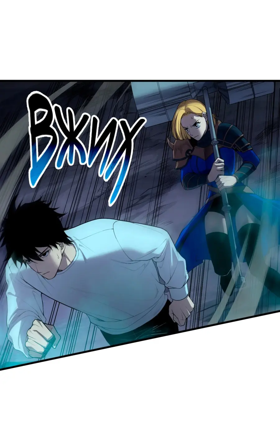 Read Некромант я катастрофа Necromancer I Am a Disaster RU Manga Online