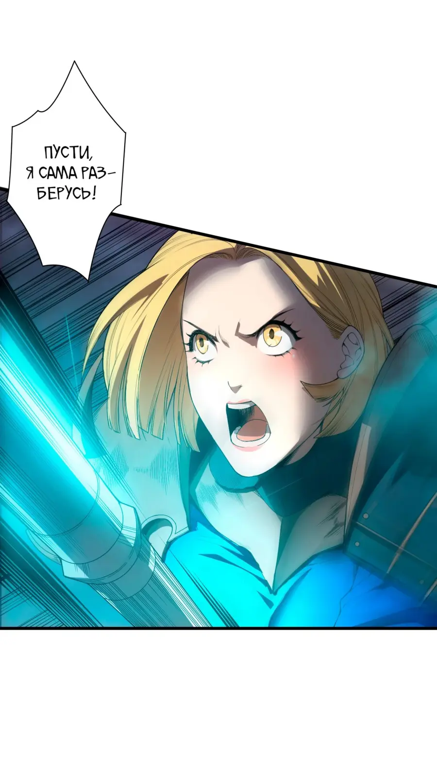 Read Некромант я катастрофа Necromancer I Am a Disaster RU Manga Online