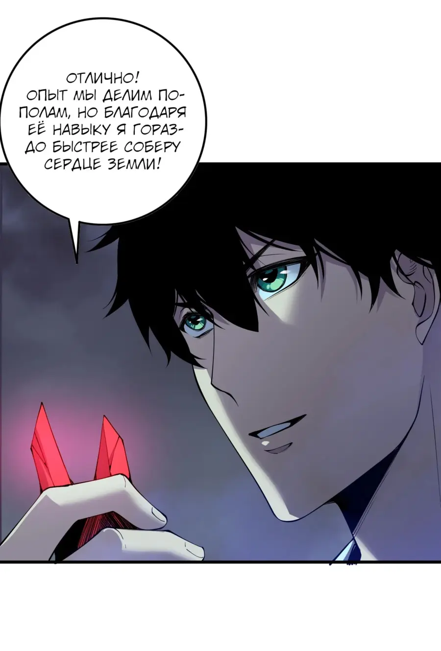 Read Некромант я катастрофа Necromancer I Am a Disaster RU Manga Online