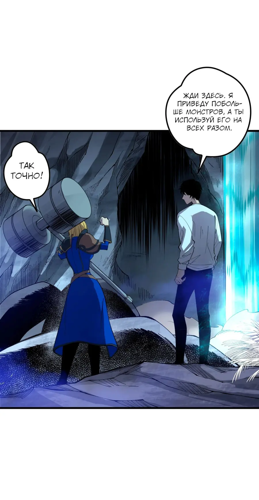 Read Некромант я катастрофа Necromancer I Am a Disaster RU Manga Online