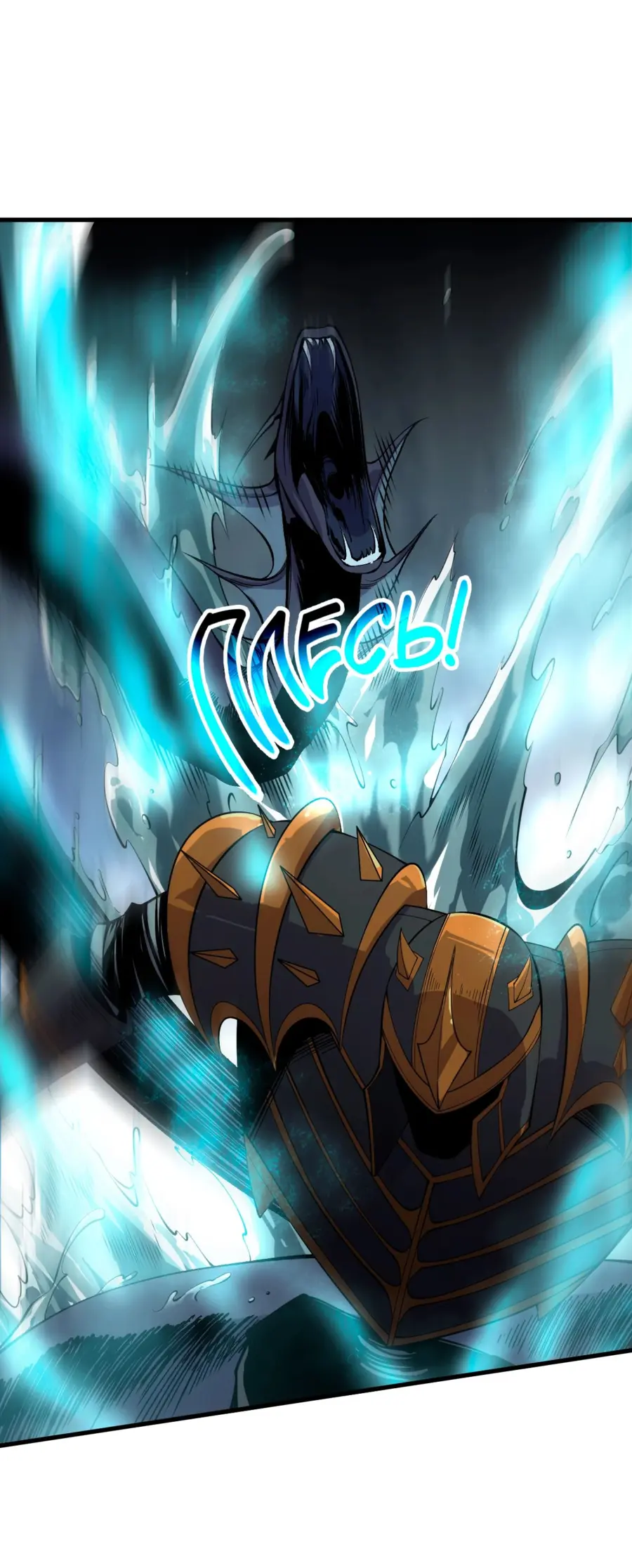 Read Некромант я катастрофа Necromancer I Am a Disaster RU Manga Online