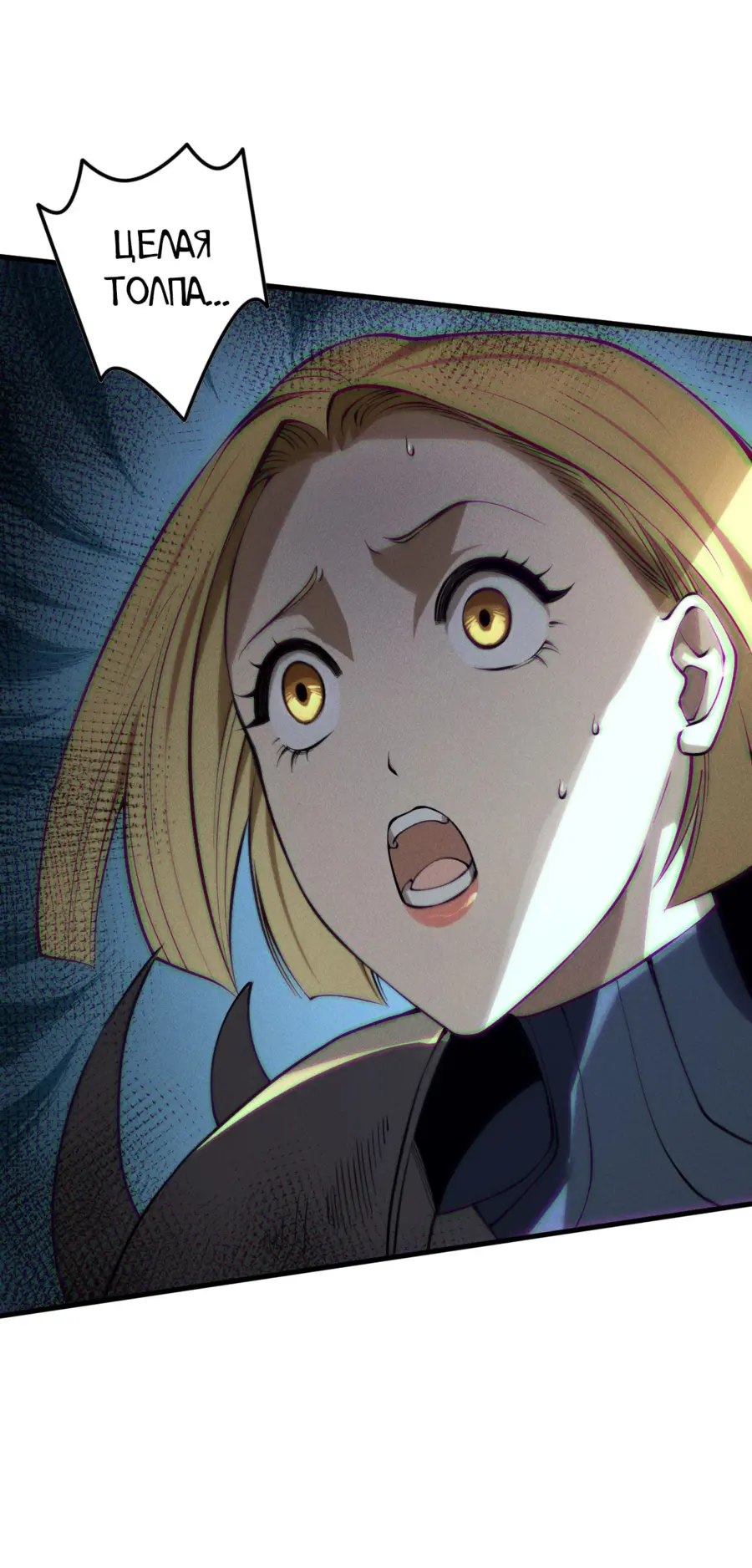 Read Некромант я катастрофа Necromancer I Am a Disaster RU Manga Online